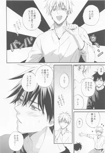 [Hoshino Rumia] HAPPY WEDDING Fhentai - Page 13