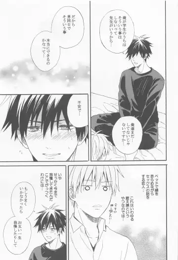 [Hoshino Rumia] HAPPY WEDDING Fhentai - Page 14