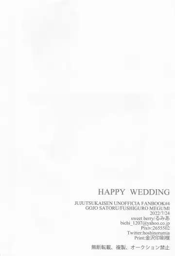 [Hoshino Rumia] HAPPY WEDDING Fhentai - Page 31
