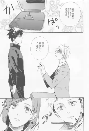 [Hoshino Rumia] HAPPY WEDDING Fhentai - Page 6