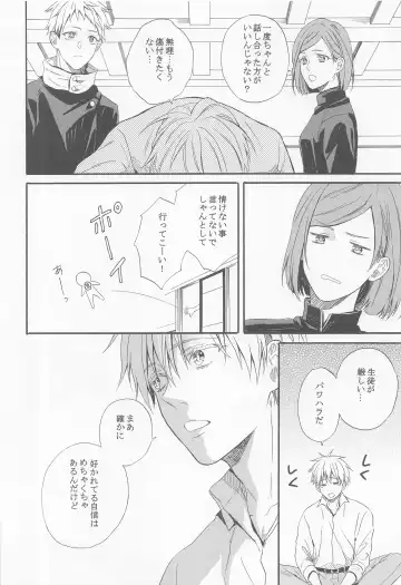 [Hoshino Rumia] HAPPY WEDDING Fhentai - Page 9