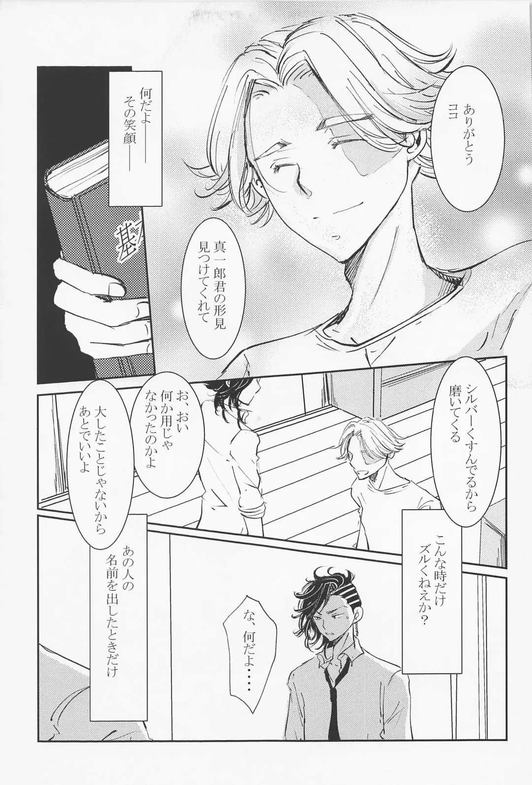 [Hanazono Tokino] Joou-sama wa Iedechuu Fhentai - Page 12