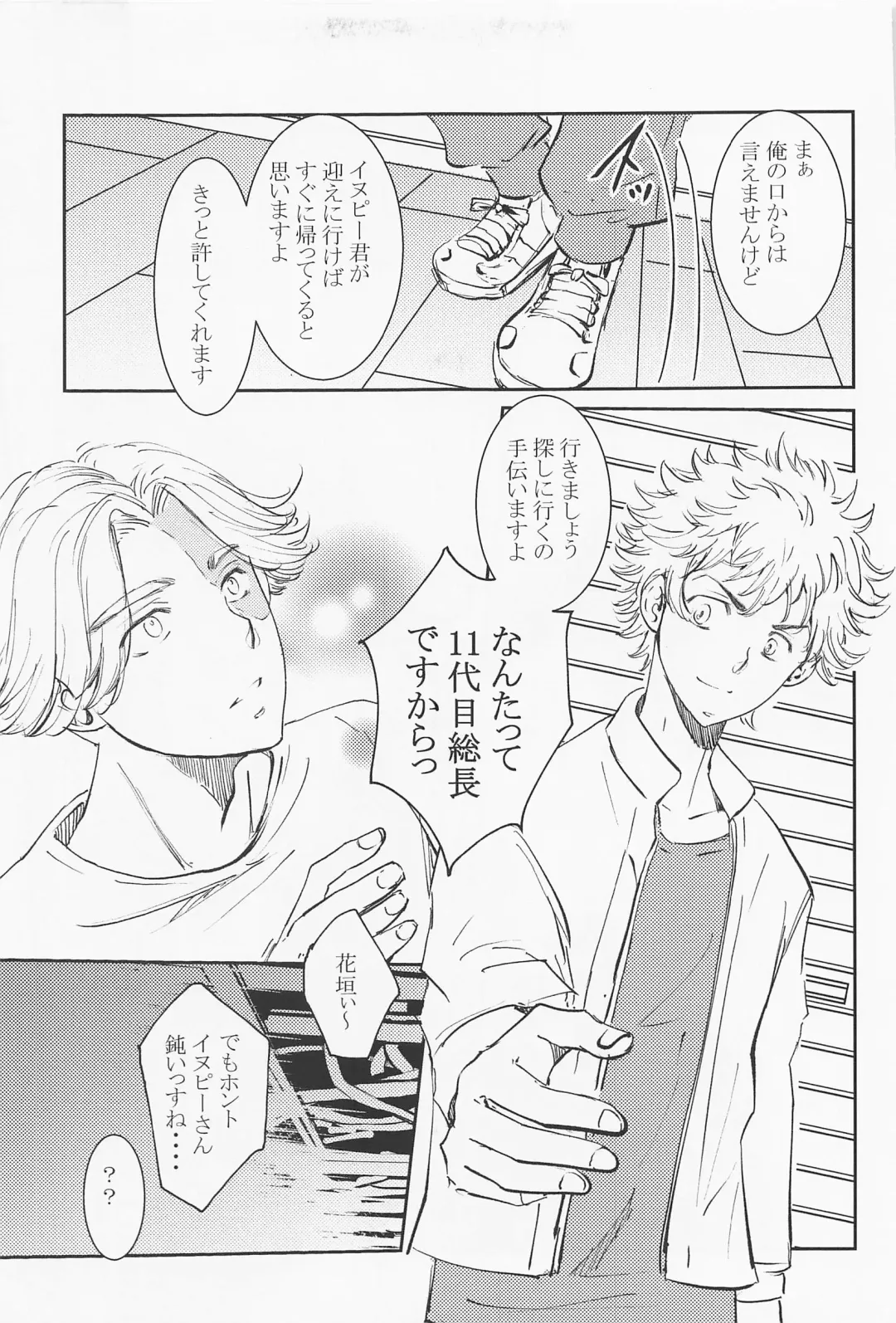 [Hanazono Tokino] Joou-sama wa Iedechuu Fhentai - Page 20