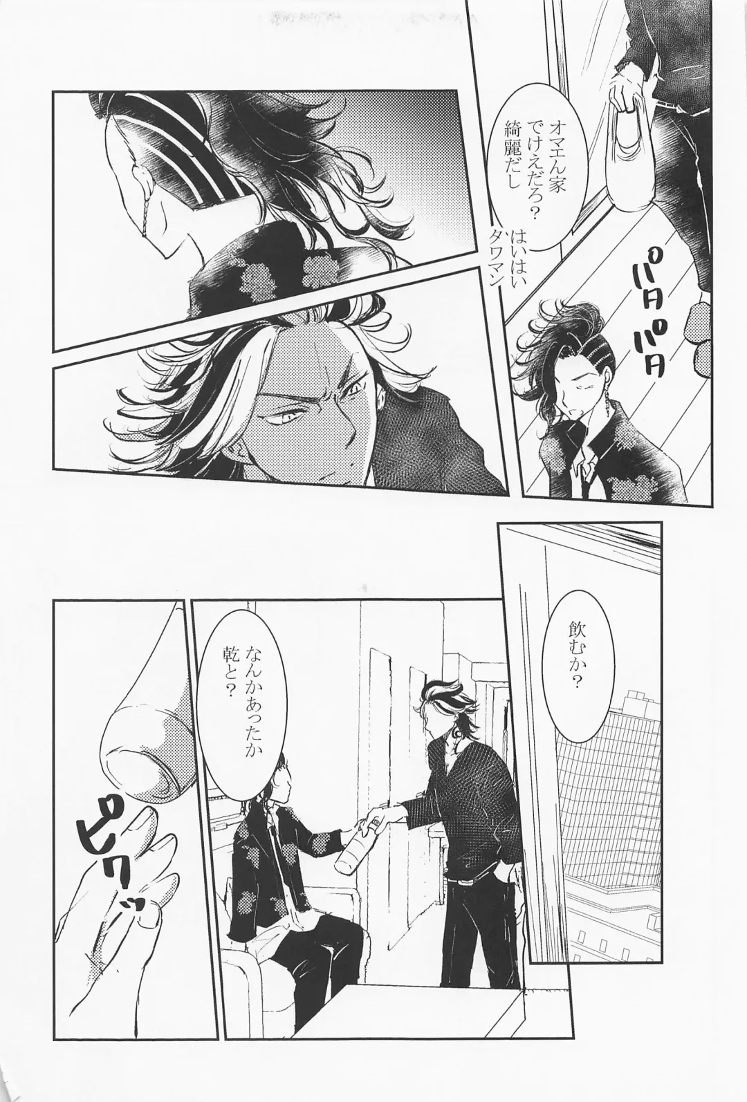 [Hanazono Tokino] Joou-sama wa Iedechuu Fhentai - Page 22