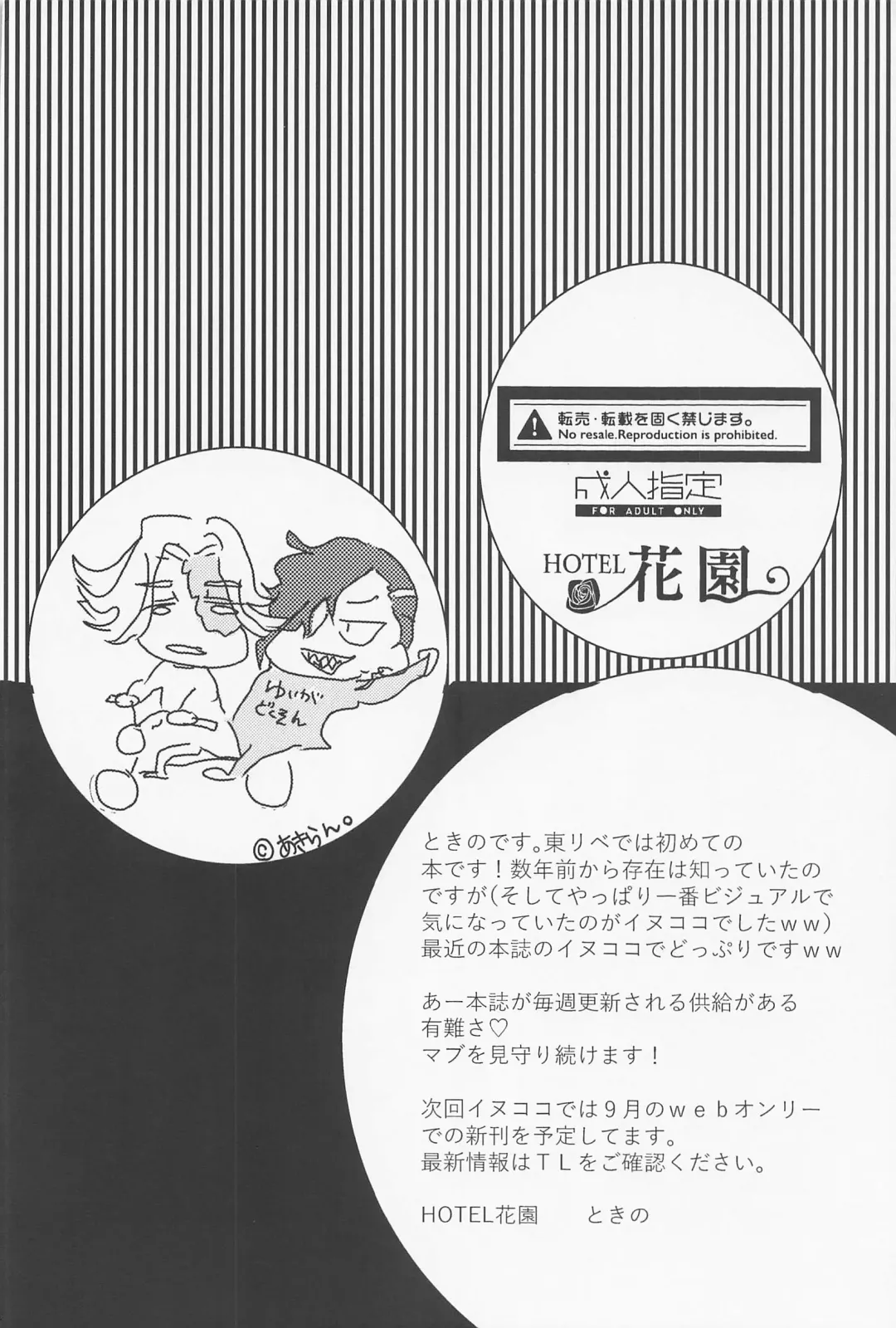 [Hanazono Tokino] Joou-sama wa Iedechuu Fhentai - Page 3