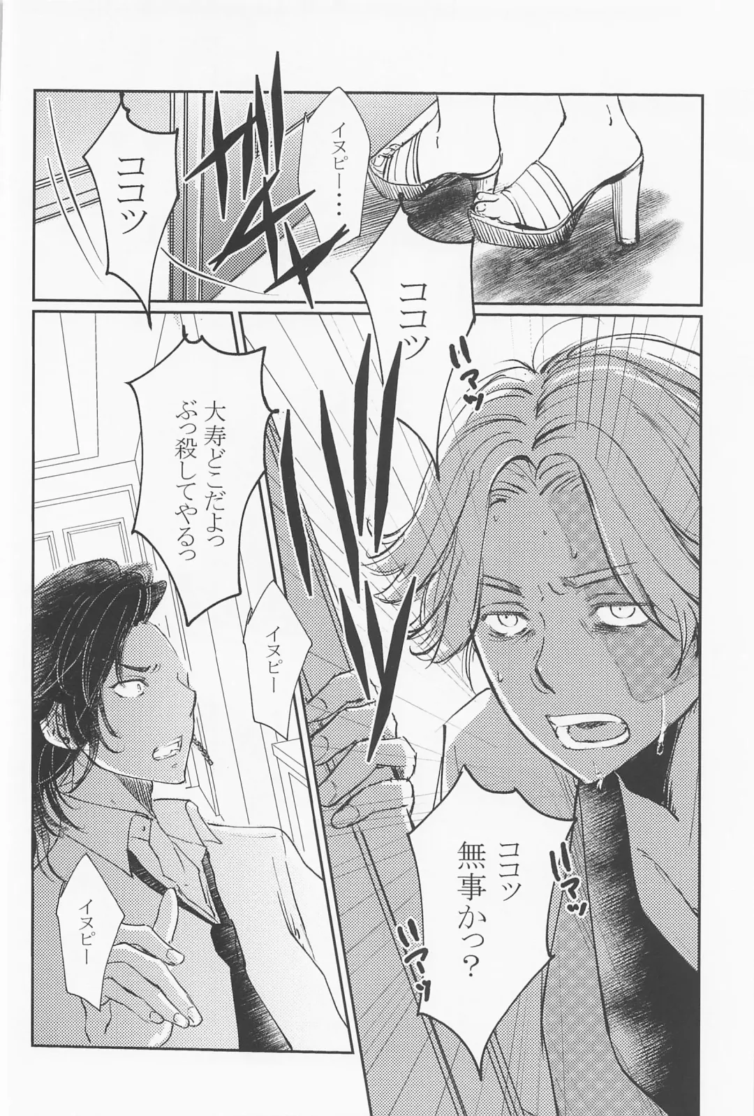 [Hanazono Tokino] Joou-sama wa Iedechuu Fhentai - Page 35