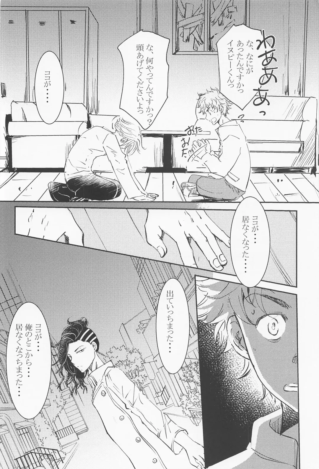 [Hanazono Tokino] Joou-sama wa Iedechuu Fhentai - Page 5