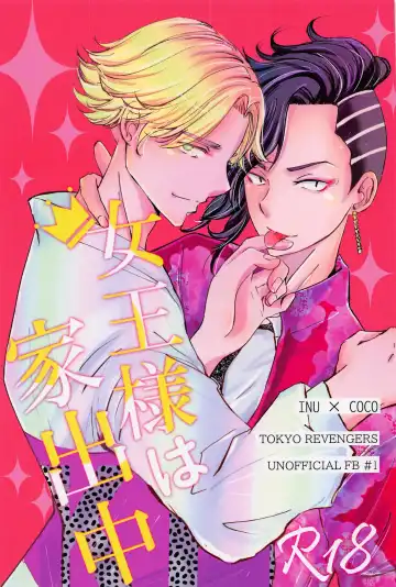 Read [Hanazono Tokino] Joou-sama wa Iedechuu - Fhentai