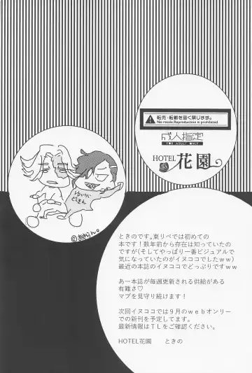 [Hanazono Tokino] Joou-sama wa Iedechuu Fhentai - Page 3