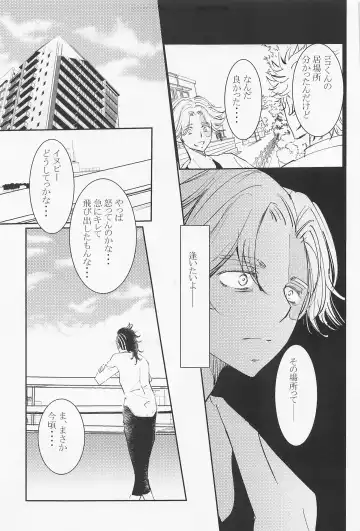 [Hanazono Tokino] Joou-sama wa Iedechuu Fhentai - Page 32