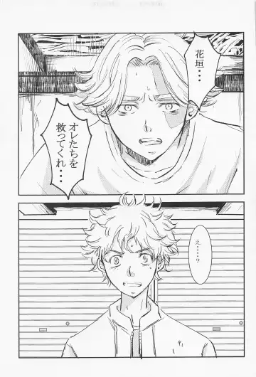 [Hanazono Tokino] Joou-sama wa Iedechuu Fhentai - Page 4