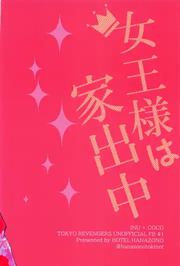 [Hanazono Tokino] Joou-sama wa Iedechuu Fhentai - Page 54