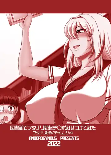 [Kiyose Kaoru] Toshokan de Futanari Bokki Chinpo Misetsukete Mita Fhentai - Page 2
