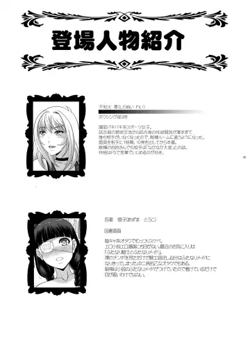 [Kiyose Kaoru] Toshokan de Futanari Bokki Chinpo Misetsukete Mita Fhentai - Page 25