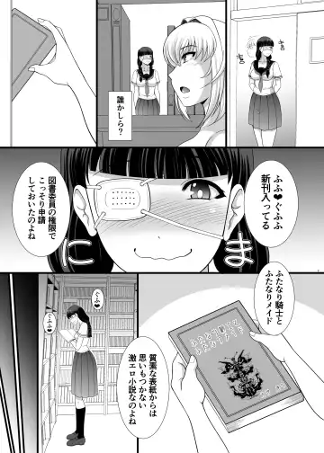 [Kiyose Kaoru] Toshokan de Futanari Bokki Chinpo Misetsukete Mita Fhentai - Page 7