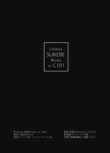 [Ulrich] Limited SUKEBE Works in C101 Fhentai - Page 8