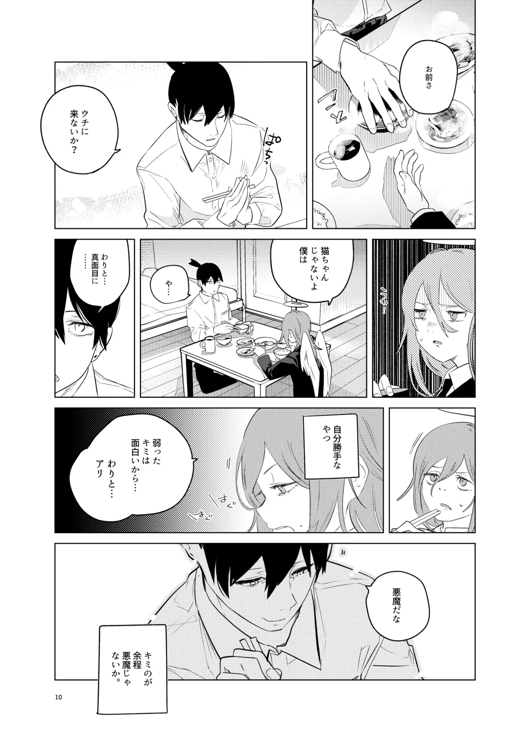 [Uzura Syouyu Ni] One Room, Besshou Tengoku - The Oneroom was also called heaven. Fhentai - Page 10