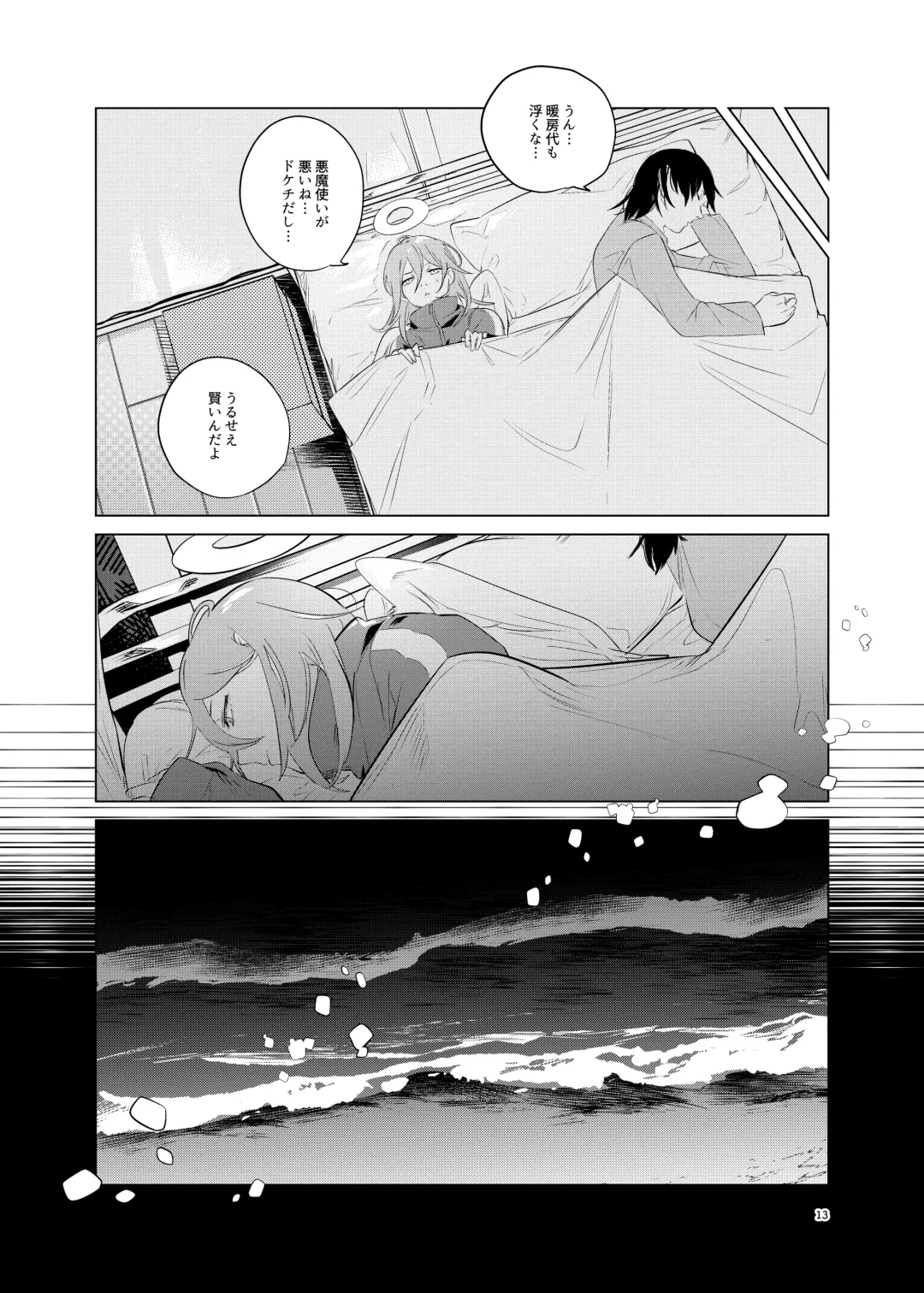 [Uzura Syouyu Ni] One Room, Besshou Tengoku - The Oneroom was also called heaven. Fhentai - Page 13