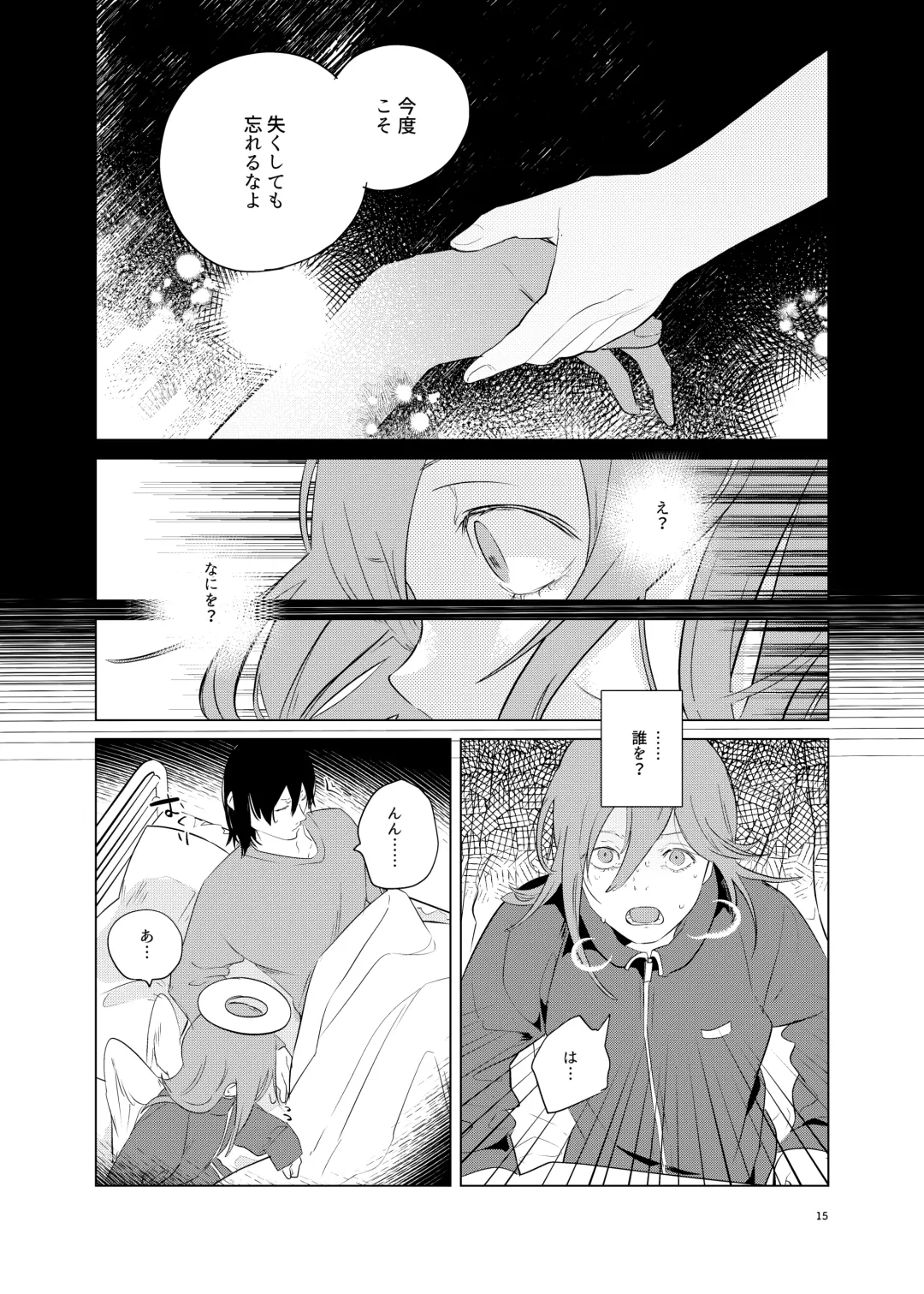 [Uzura Syouyu Ni] One Room, Besshou Tengoku - The Oneroom was also called heaven. Fhentai - Page 15