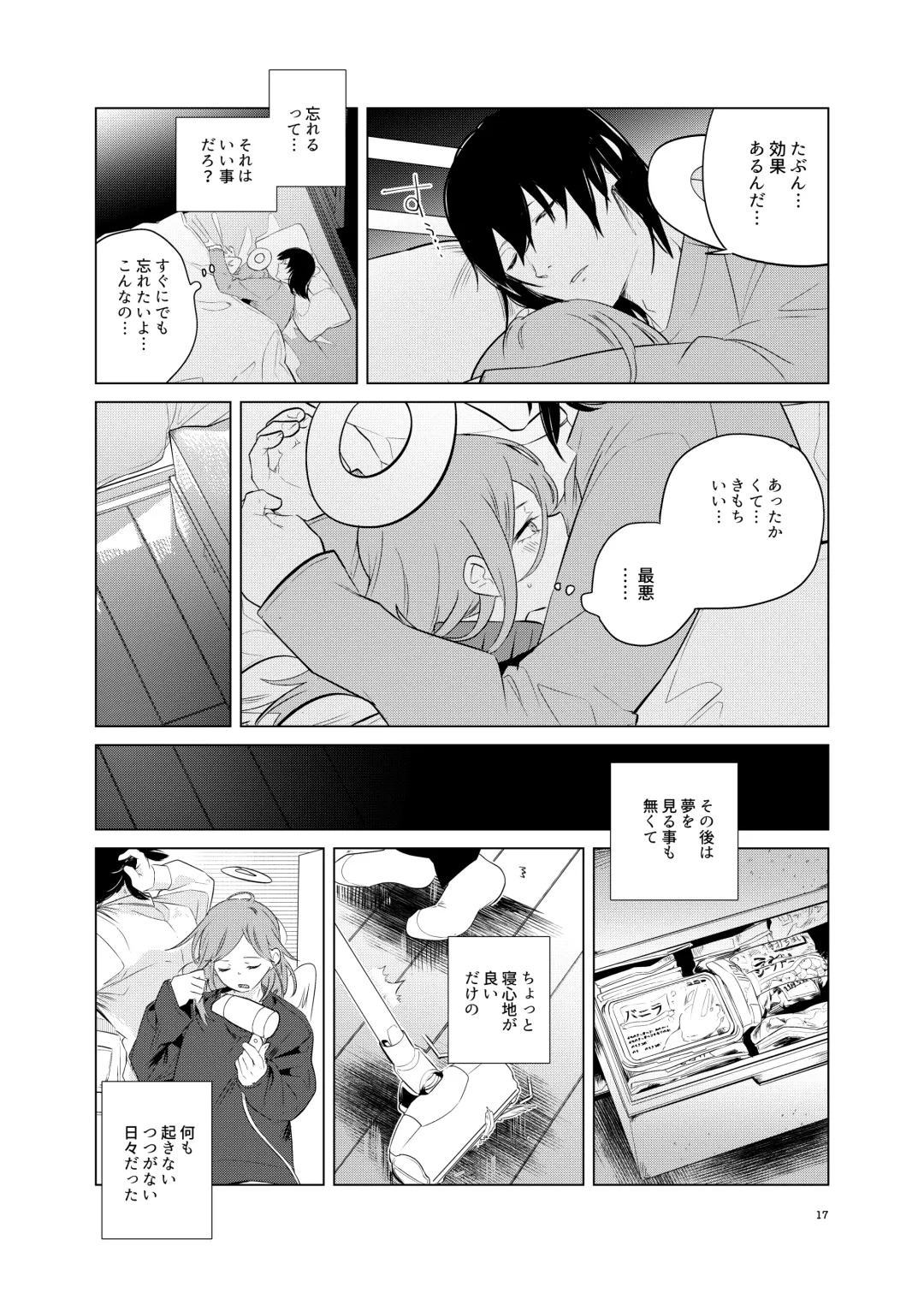 [Uzura Syouyu Ni] One Room, Besshou Tengoku - The Oneroom was also called heaven. Fhentai - Page 17