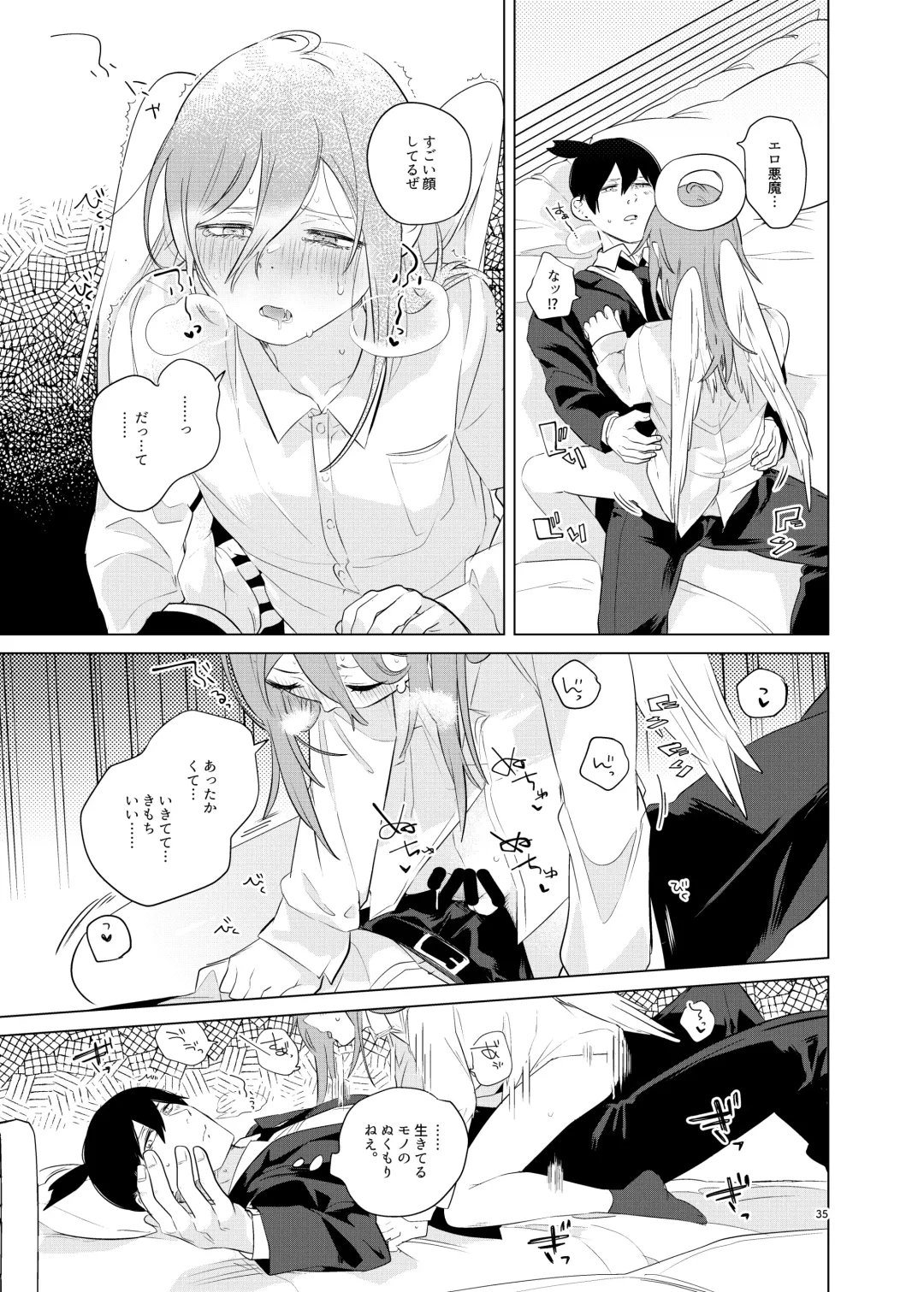 [Uzura Syouyu Ni] One Room, Besshou Tengoku - The Oneroom was also called heaven. Fhentai - Page 35