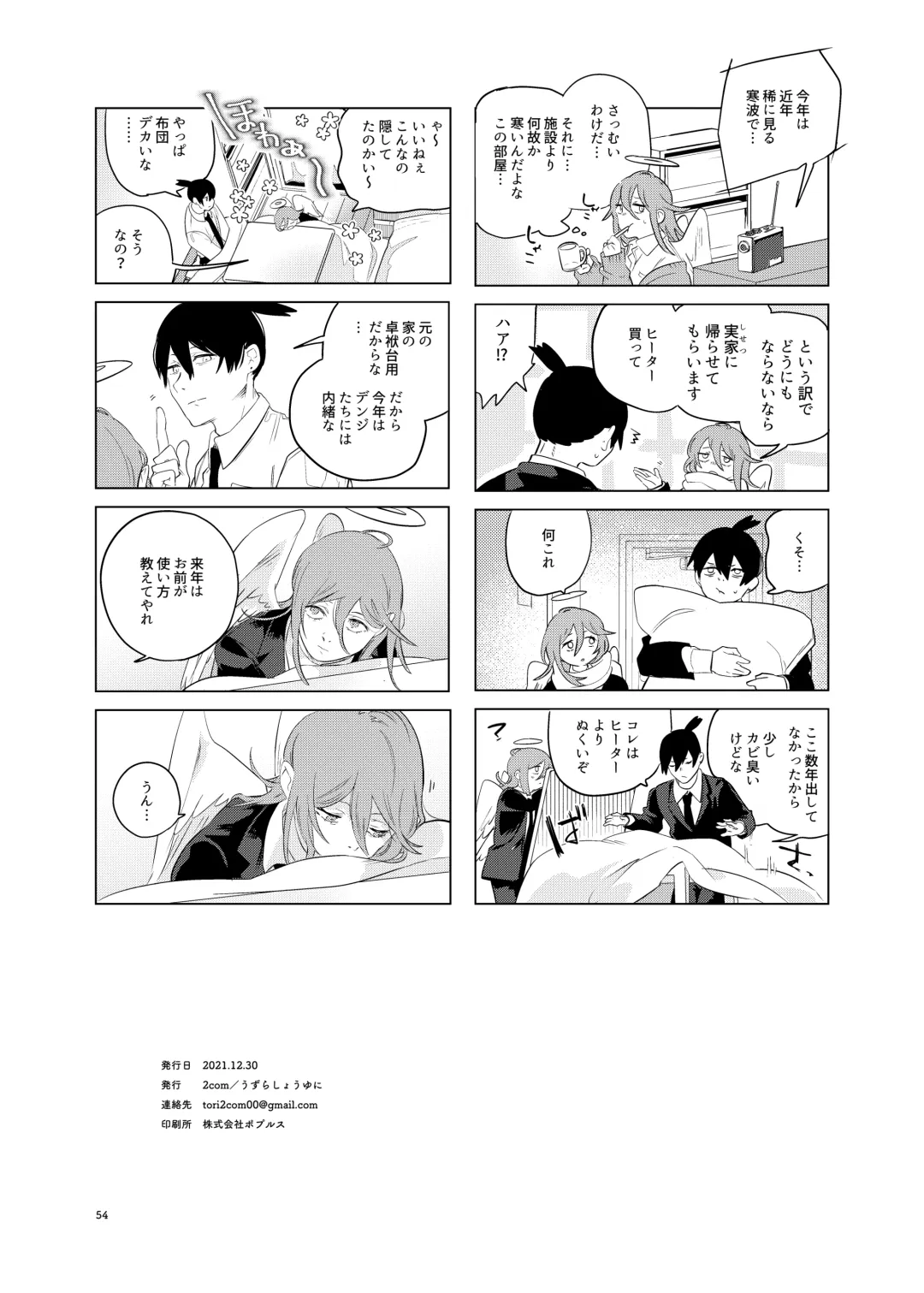 [Uzura Syouyu Ni] One Room, Besshou Tengoku - The Oneroom was also called heaven. Fhentai - Page 54