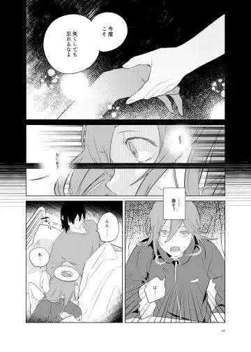 [Uzura Syouyu Ni] One Room, Besshou Tengoku - The Oneroom was also called heaven. Fhentai - Page 15
