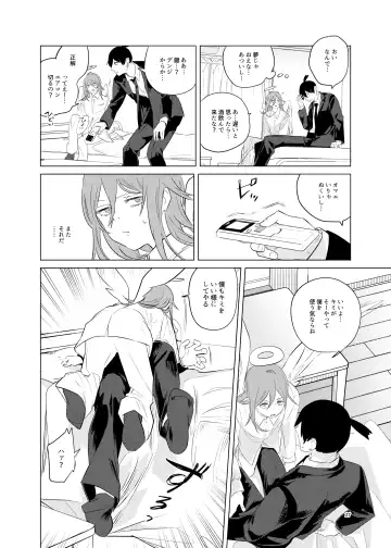 [Uzura Syouyu Ni] One Room, Besshou Tengoku - The Oneroom was also called heaven. Fhentai - Page 27