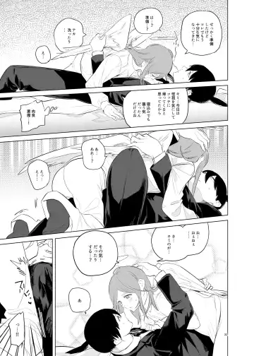 [Uzura Syouyu Ni] One Room, Besshou Tengoku - The Oneroom was also called heaven. Fhentai - Page 31