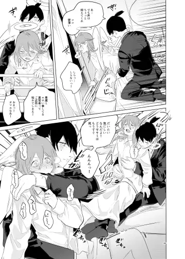 [Uzura Syouyu Ni] One Room, Besshou Tengoku - The Oneroom was also called heaven. Fhentai - Page 39