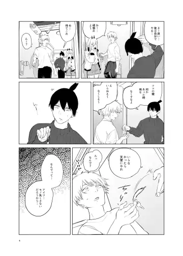 [Uzura Syouyu Ni] One Room, Besshou Tengoku - The Oneroom was also called heaven. Fhentai - Page 4