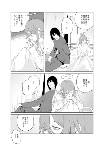 [Uzura Syouyu Ni] One Room, Besshou Tengoku - The Oneroom was also called heaven. Fhentai - Page 48