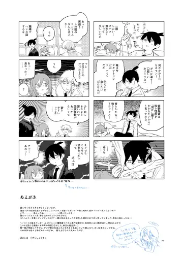 [Uzura Syouyu Ni] One Room, Besshou Tengoku - The Oneroom was also called heaven. Fhentai - Page 53