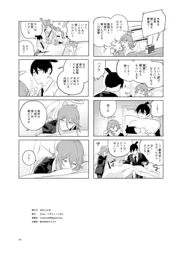 [Uzura Syouyu Ni] One Room, Besshou Tengoku - The Oneroom was also called heaven. Fhentai - Page 54