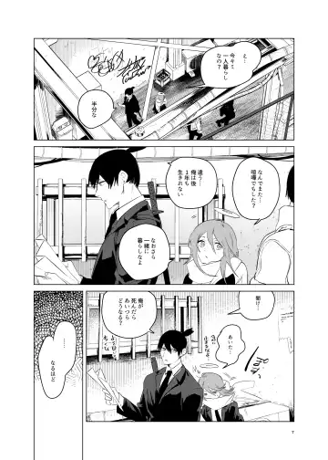 [Uzura Syouyu Ni] One Room, Besshou Tengoku - The Oneroom was also called heaven. Fhentai - Page 7