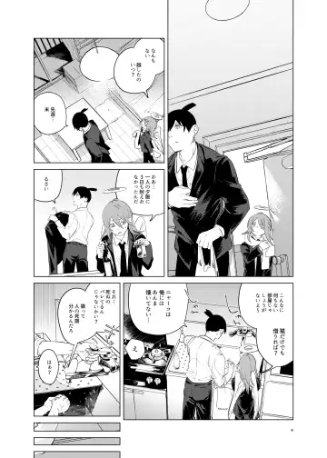 [Uzura Syouyu Ni] One Room, Besshou Tengoku - The Oneroom was also called heaven. Fhentai - Page 9