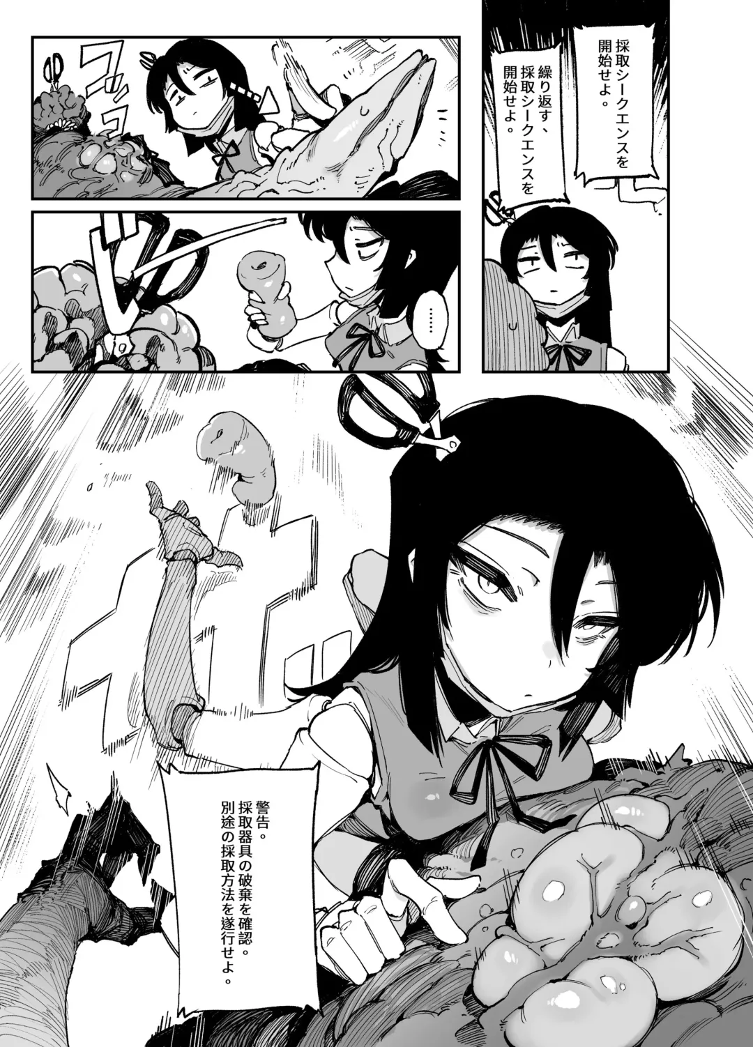 [Karasu Chan] 2021-7 Fhentai - Page 3