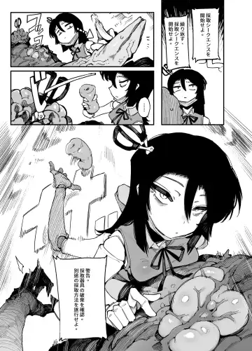 [Karasu Chan] 2021-7 Fhentai - Page 3