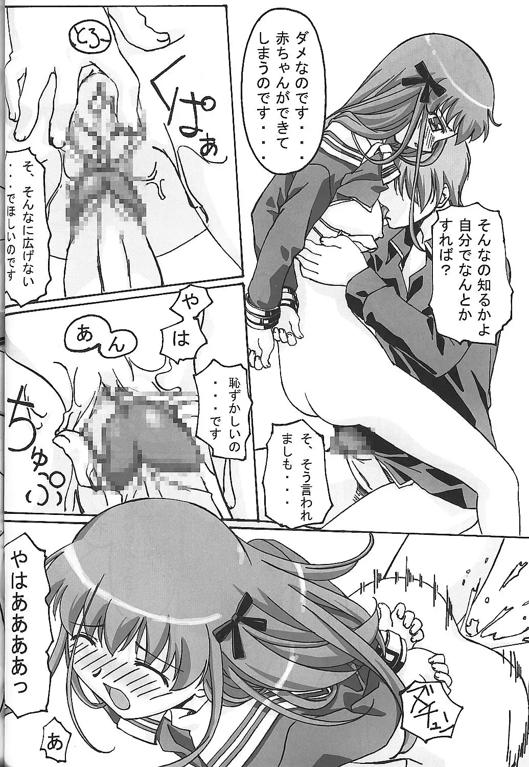 [Gody - Sasayuki] Fruits Punch Fhentai - Page 17