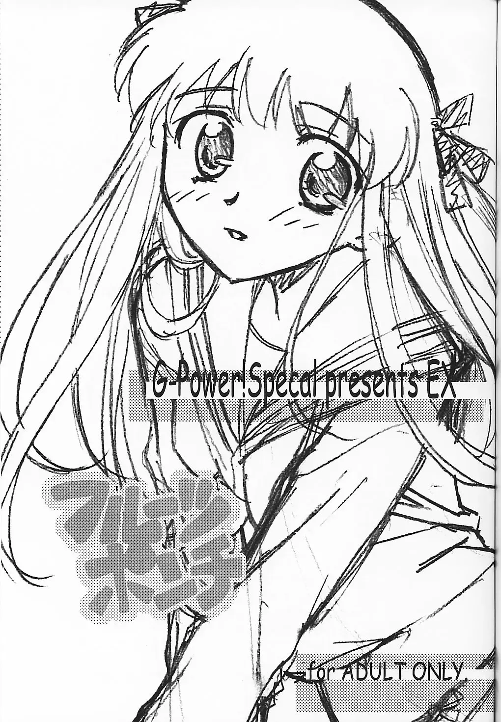 [Gody - Sasayuki] Fruits Punch Fhentai - Page 2