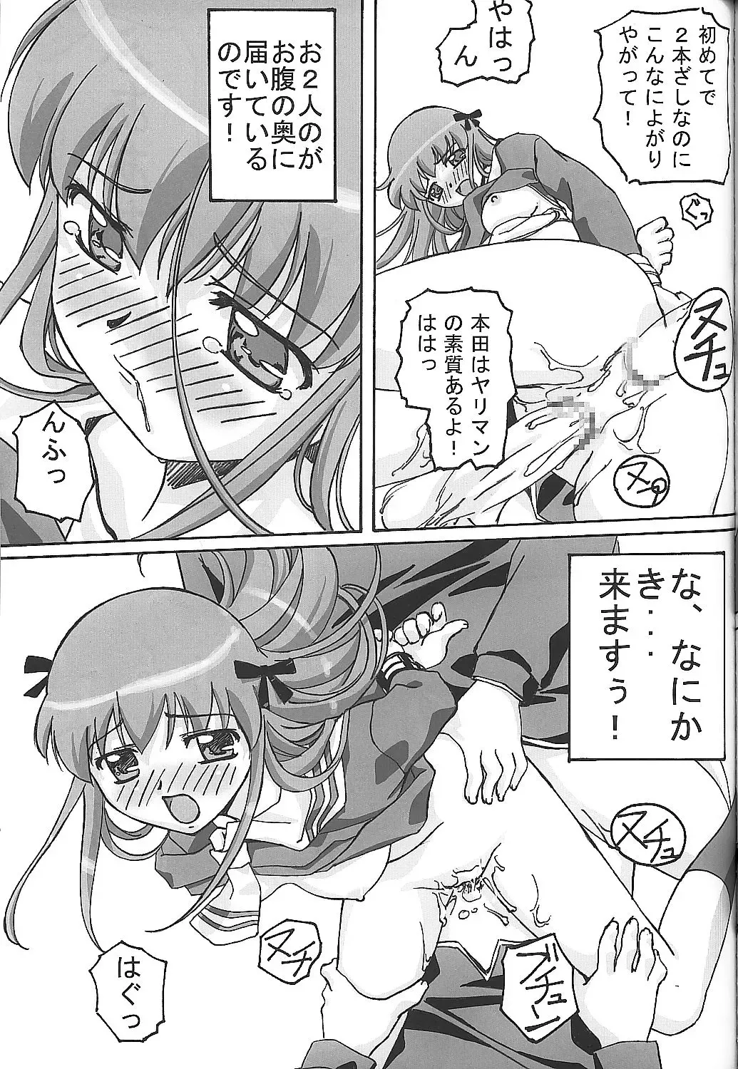 [Gody - Sasayuki] Fruits Punch Fhentai - Page 20