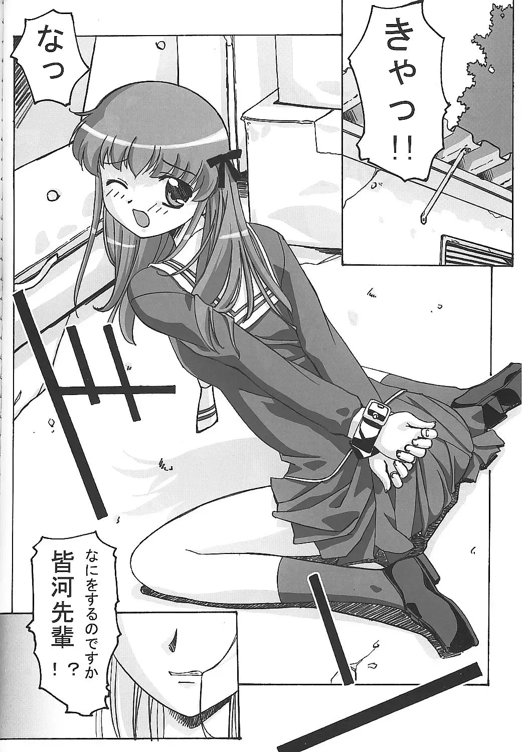 [Gody - Sasayuki] Fruits Punch Fhentai - Page 5