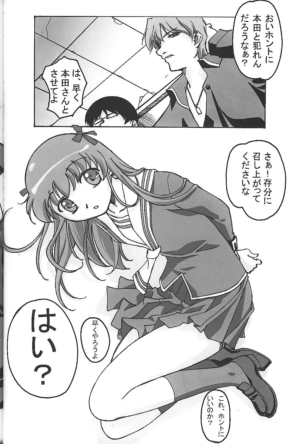 [Gody - Sasayuki] Fruits Punch Fhentai - Page 7