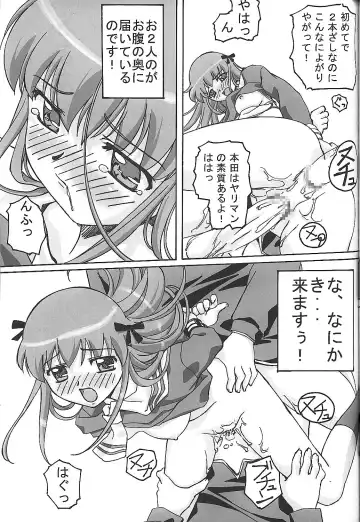 [Gody - Sasayuki] Fruits Punch Fhentai - Page 20