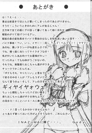 [Gody - Sasayuki] Fruits Punch Fhentai - Page 32