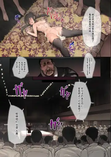 [Murlachrot] Hakudaku ni Ochiru Kaku Fhentai - Page 10