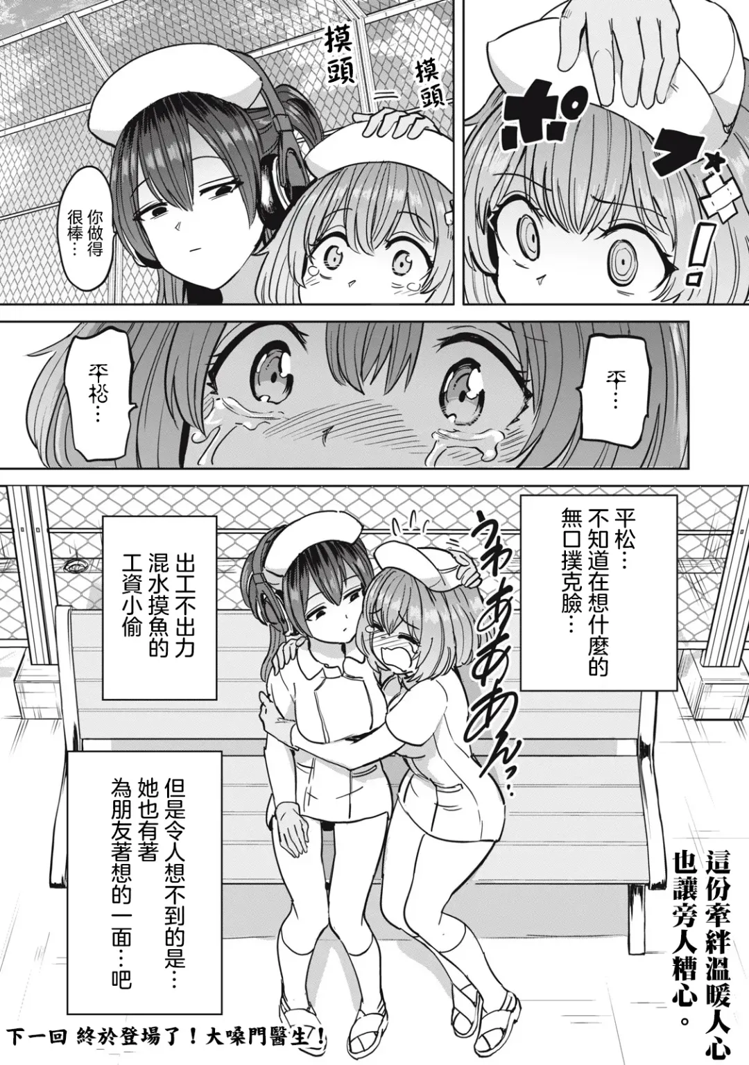 [Aomushi] Zen Nenrei Ban ch10 Zenpen Fhentai - Page 21