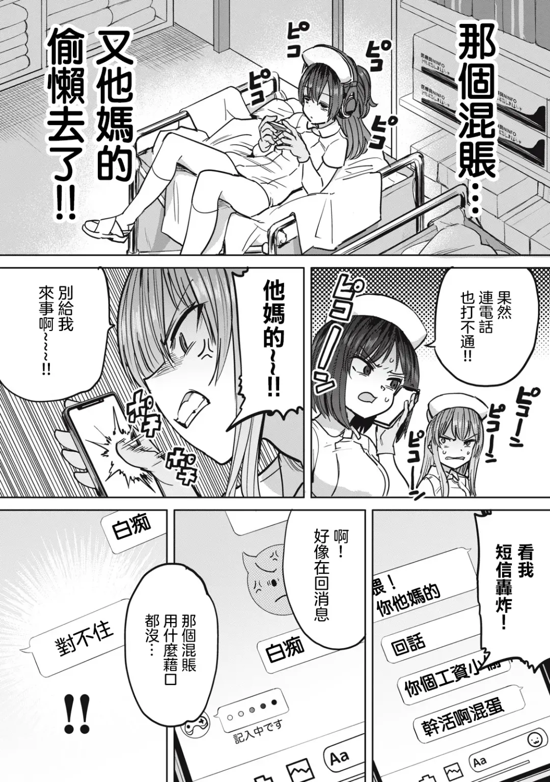 [Aomushi] Zen Nenrei Ban ch10 Zenpen Fhentai - Page 9