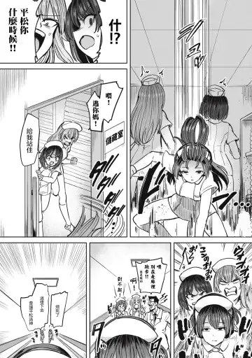 [Aomushi] Zen Nenrei Ban ch10 Zenpen Fhentai - Page 13