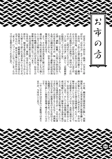 SENGOBU BEST SELECTION Fhentai - Page 3